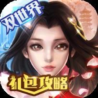 微微一笑很倾城手游九游礼包助手