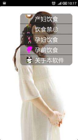 孕妇食谱营养菜谱app下载