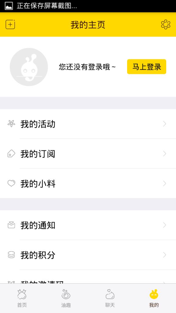 小酱油APP官方最新