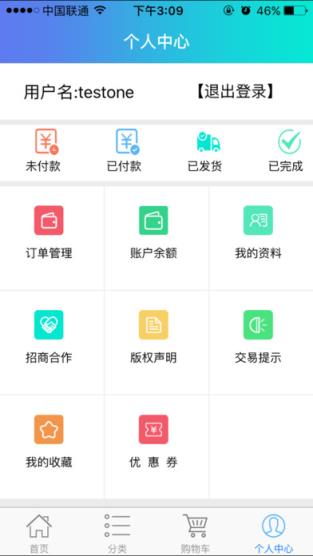 讯猫集采app