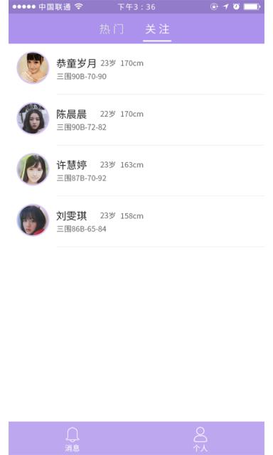 么么情人手机版