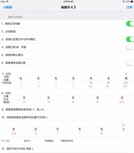 神探蝙蝠侠4.5幽灵破解版