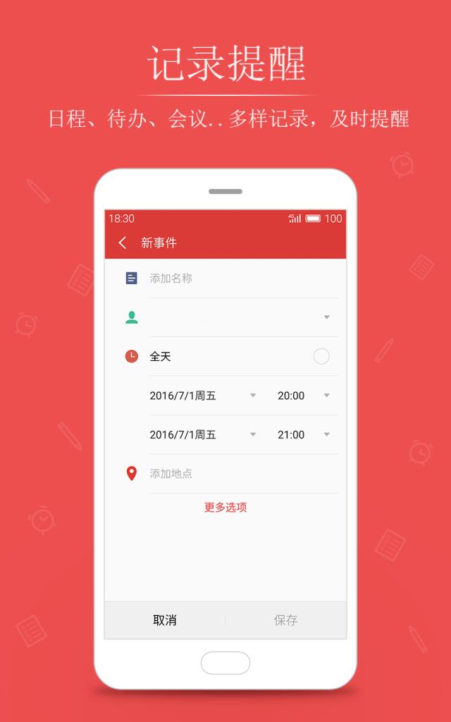 2021奥运会日历安卓版