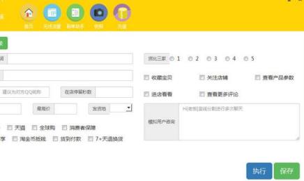 流量池超越版app
