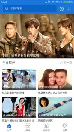 看看影音vip破解版