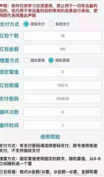 埋雷大师7.0免授权码注册机