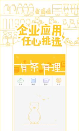 企业飞信手机客户端