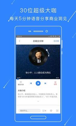 盛景智汇app下载