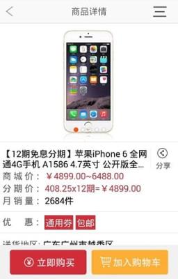 建行善融商城app下载