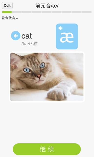 从零开始学音标破解版手机