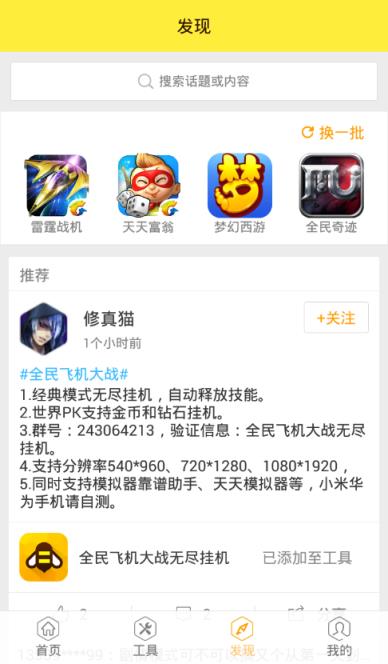 蜂窝钥匙官方安卓版