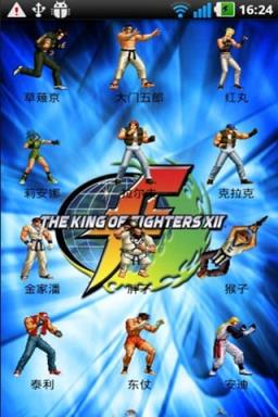 拳皇动态出招表app手机