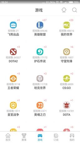 lol飞熊视频app官方