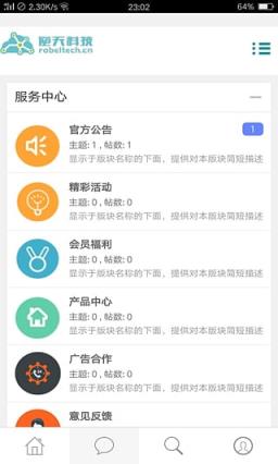 逆天科技社区App
