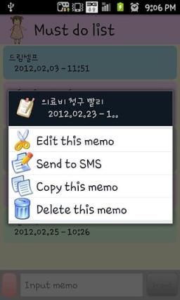 可爱备忘录应用
