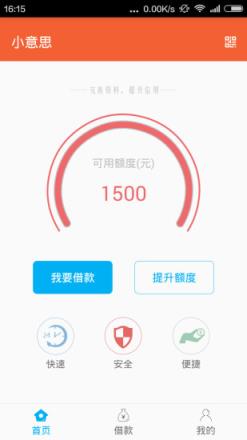 小意思app官方下载