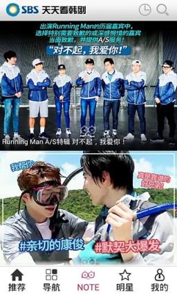 sbs在线直播app官方