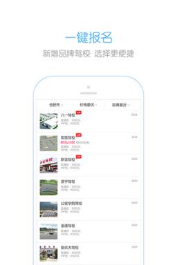 嘻哈学车APP手机
