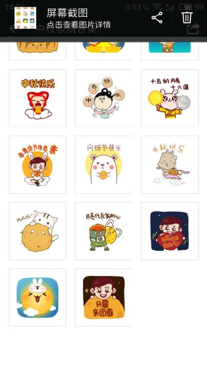 微信中秋祝福动态表情合集