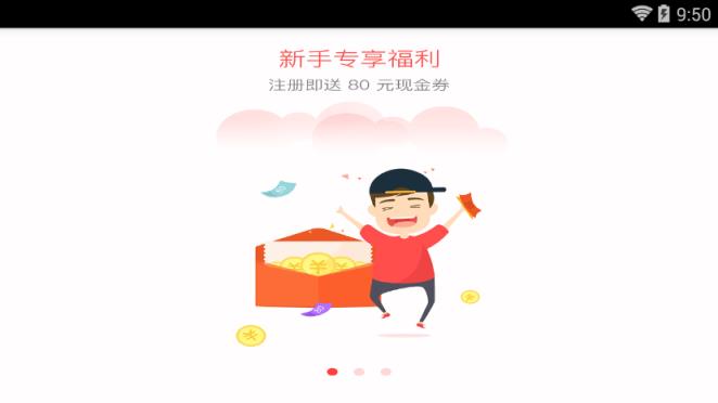 稻子金服App