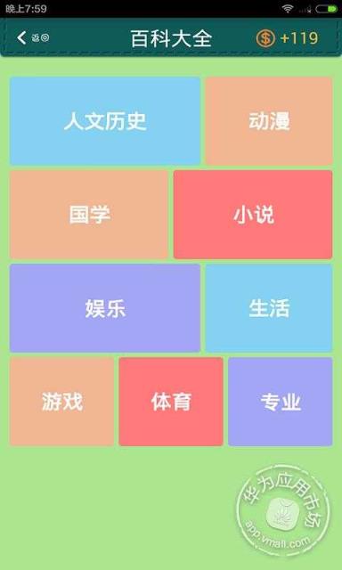 超级学霸APP