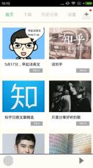 分答值乎安卓版手机