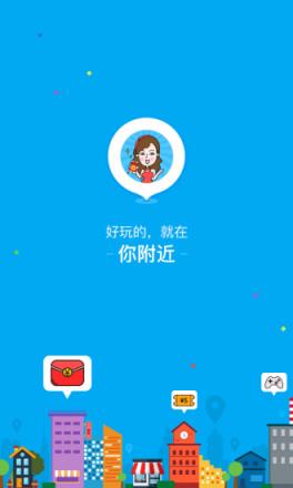 你附近app