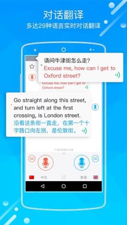 出国翻译官离线包免费