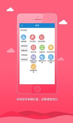广西移动app官方