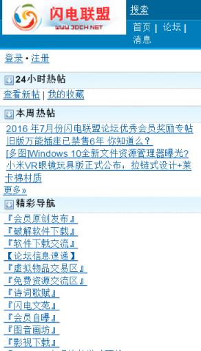 闪电联盟手机版免费