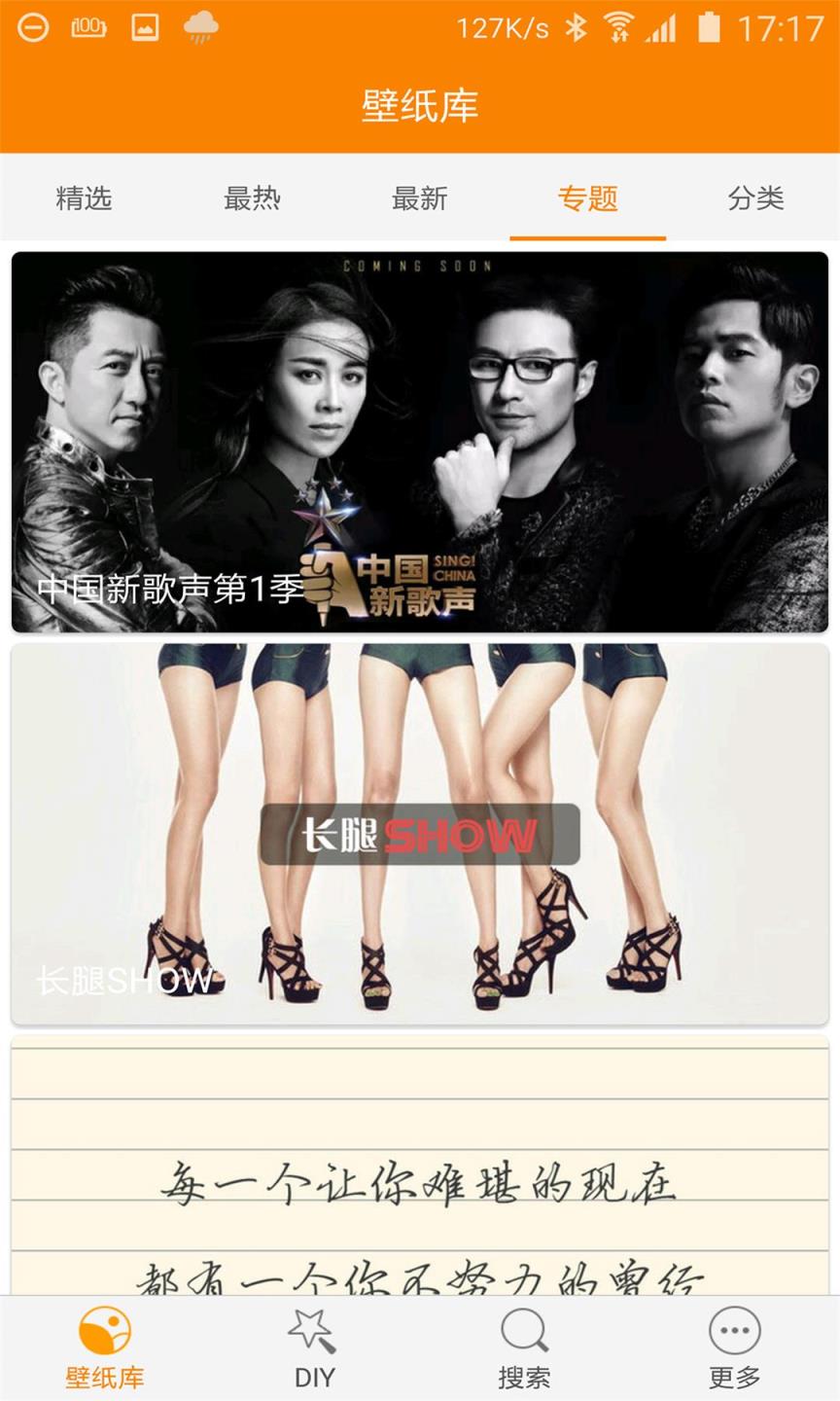 51壁纸库APP官方手机