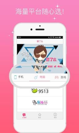 播了么软件手机版下载