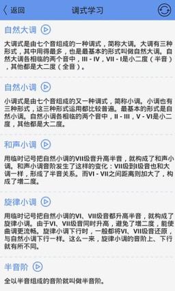 练耳大师APP官方最新手机