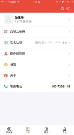 永乐生活app官方