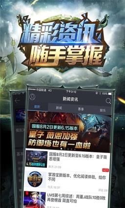 LOL魔法少女拉克丝头像领取助手