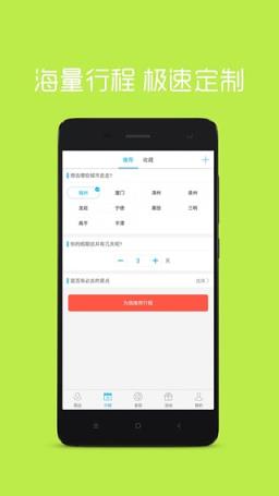 笨游福建App