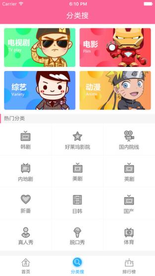 韩剧天堂手机版