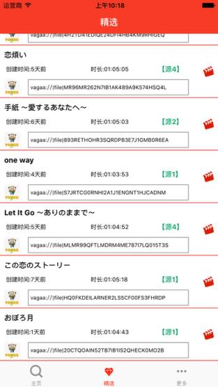 瓜瓜播放器官方版