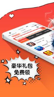 手游礼包汇APP手机