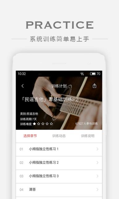 Finger手指app