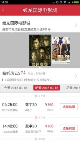 成都海滨城官方APP