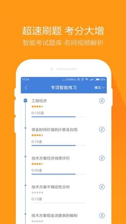 2021一级建造师考试万题库