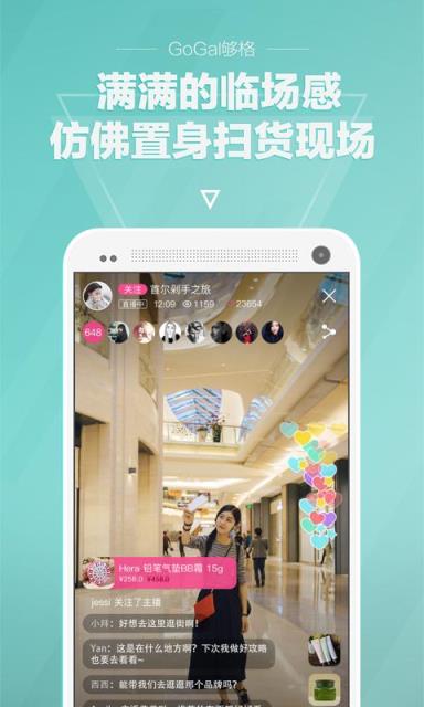 GoGal够格APP官方