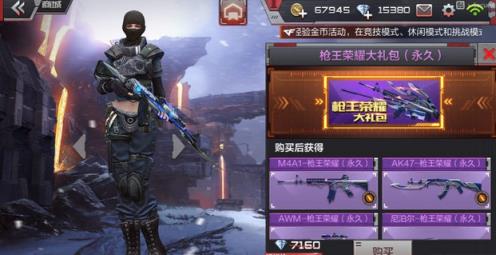 穿越火线枪战王者枪王荣耀大礼包领取助手