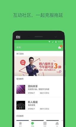 有道英语四六级考试题库app