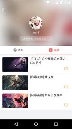 女游Club APK官方版