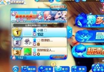 天天酷跑叠加赛作弊器