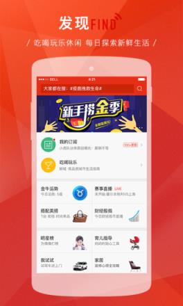 新浪看点App