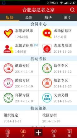 志愿北京手机版官方下载