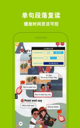 PEP小学英语三下册app下载